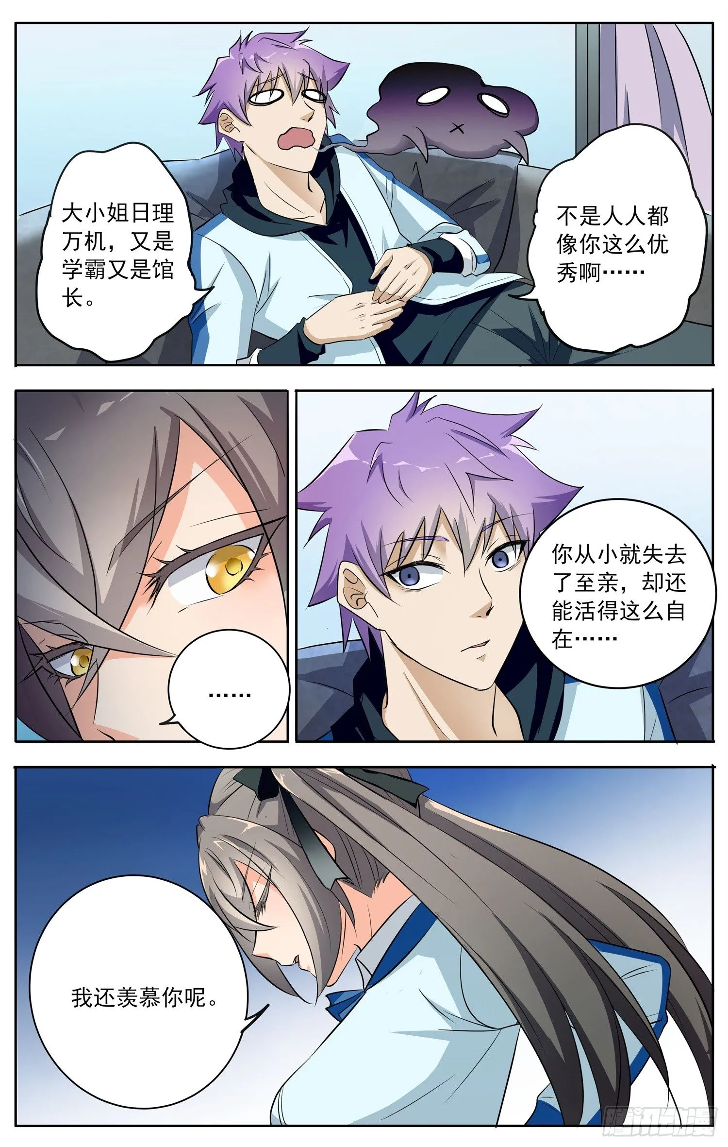 第十五回 课外辅导 第12页
