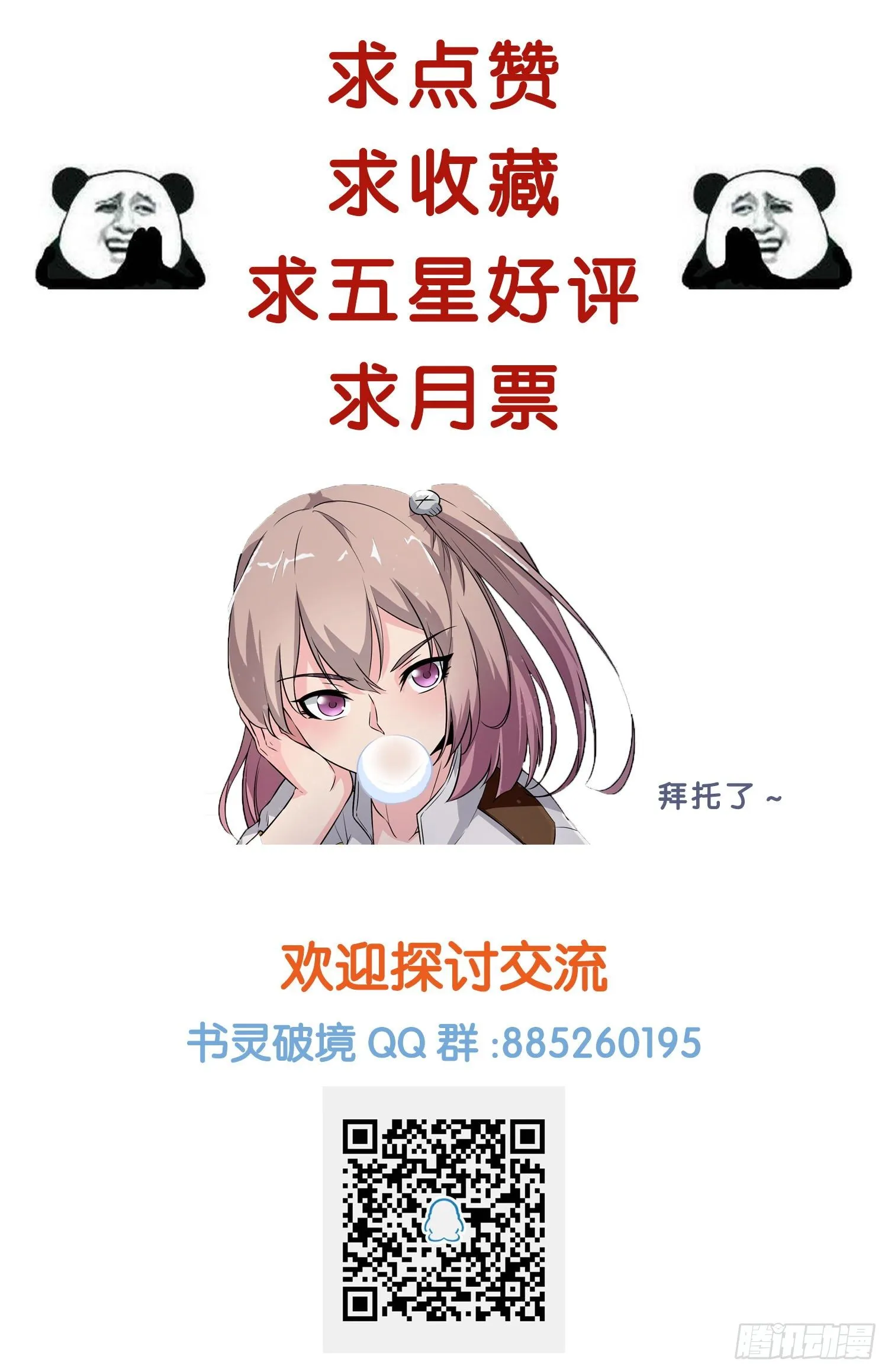 第十五回 课外辅导 第14页