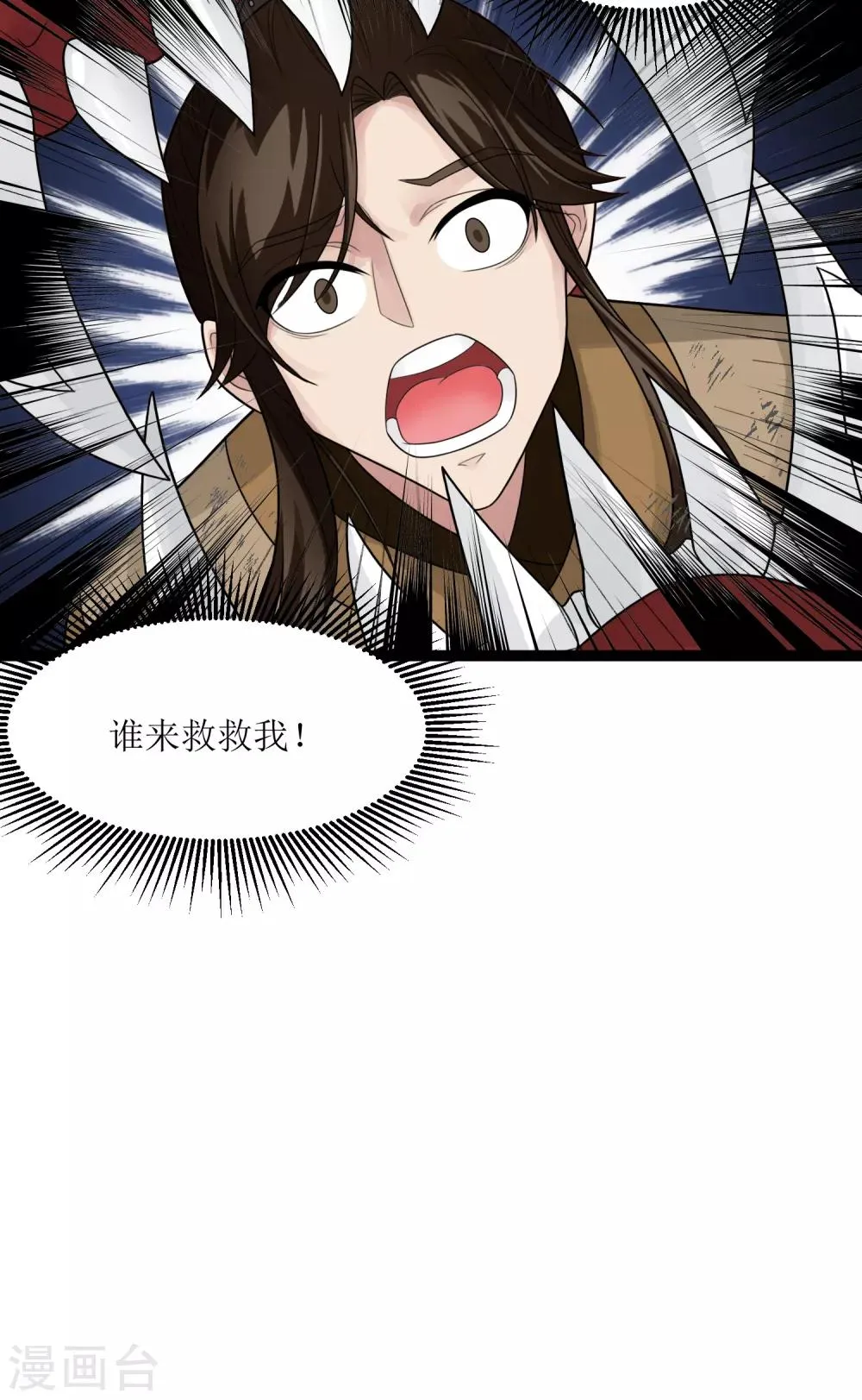 第31话 五彩神光 第33页