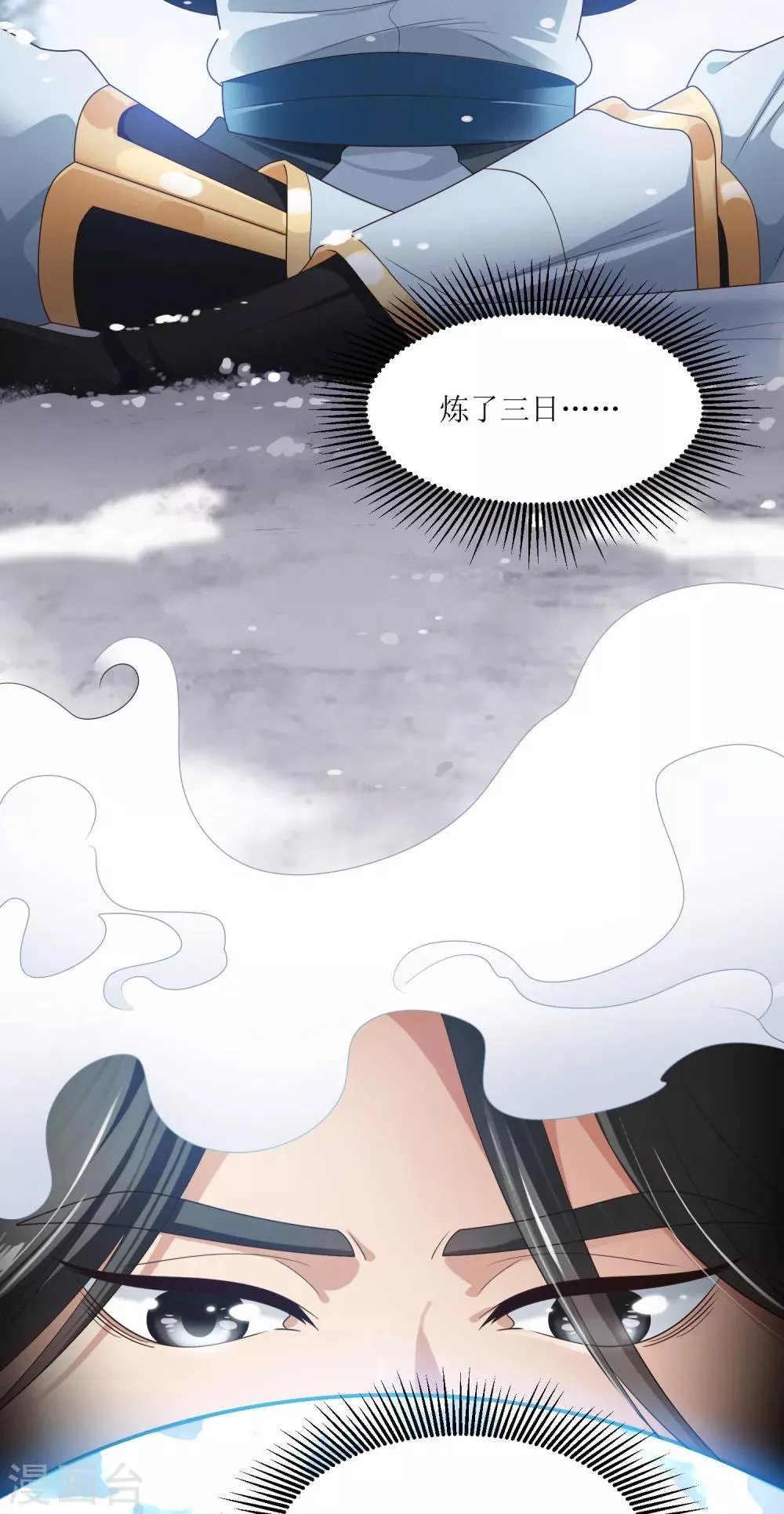 第28话 镜观天地 第16页