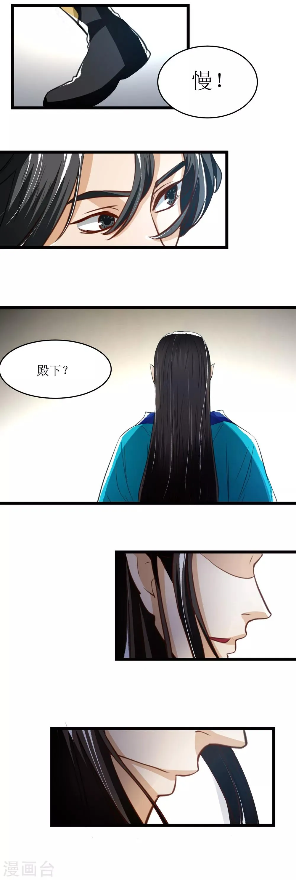 第26话 风灵金羽 第16页