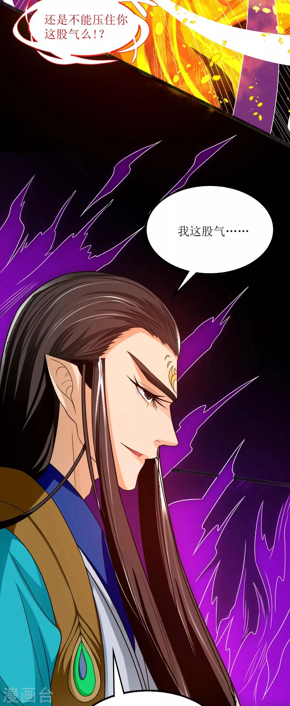 第19话 十年炼心 第12页