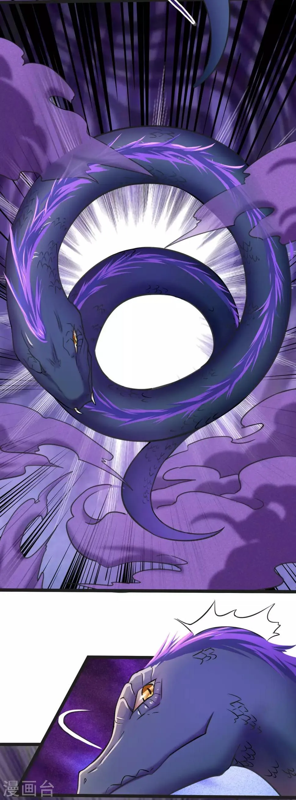 第14话 激战黑水 第7页
