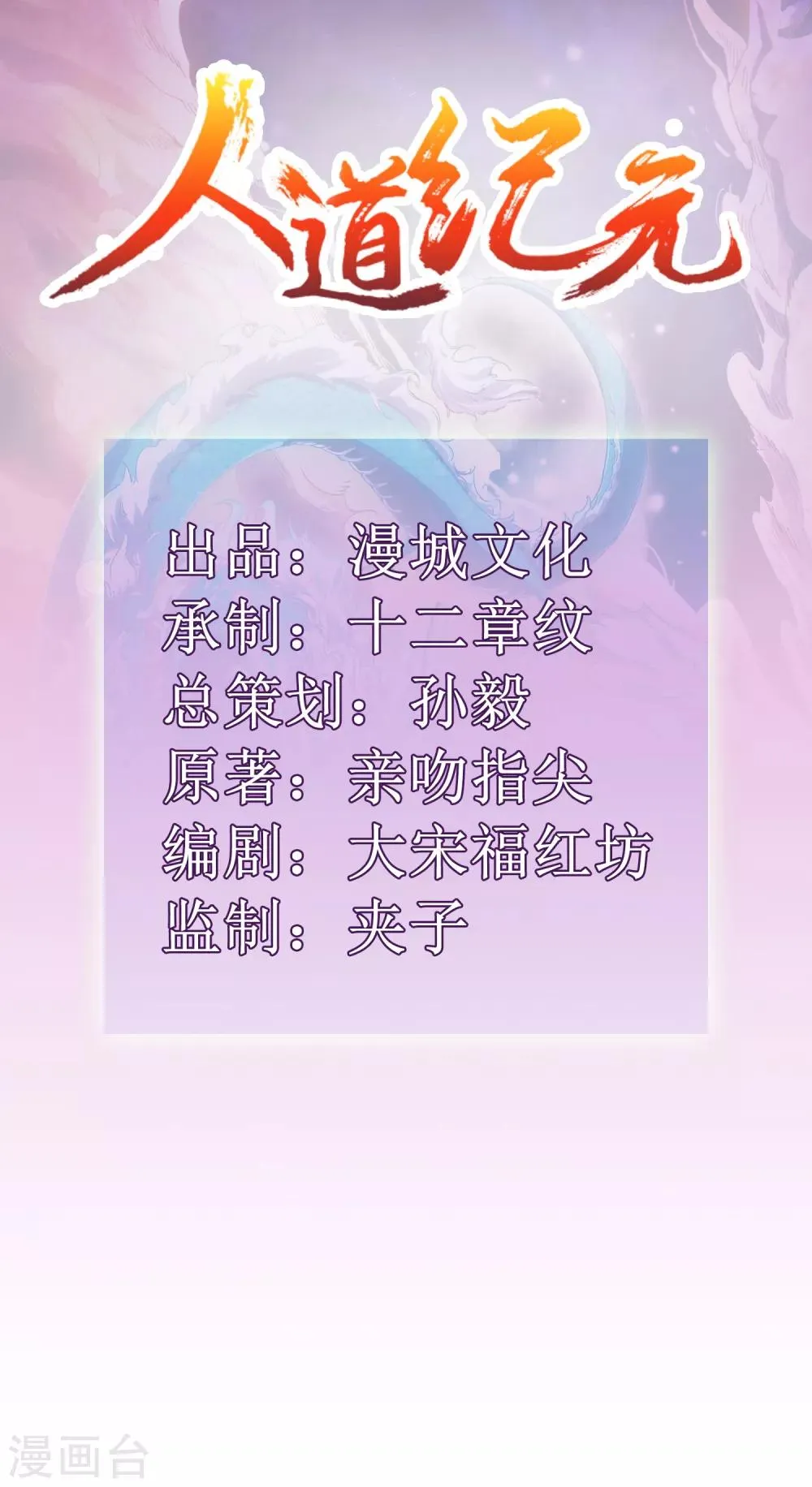 第13话 黑水古镜 第2页