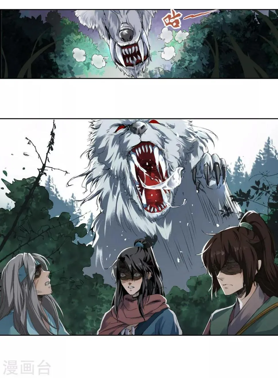 第1话 白狼 第5页