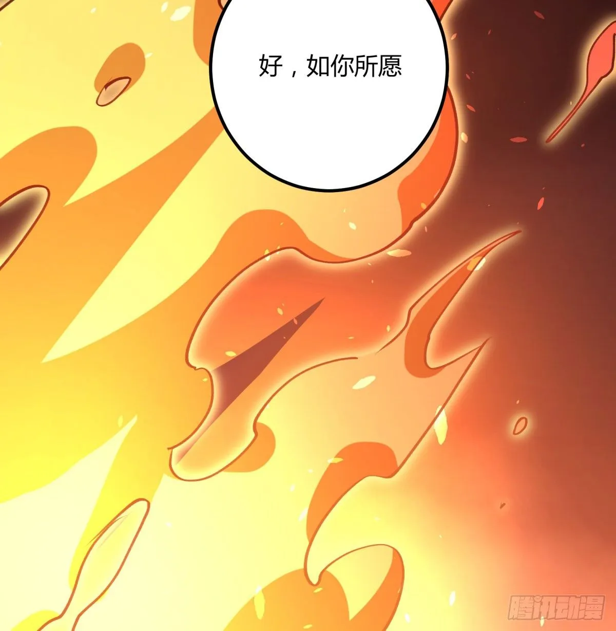 去放个火 第48页