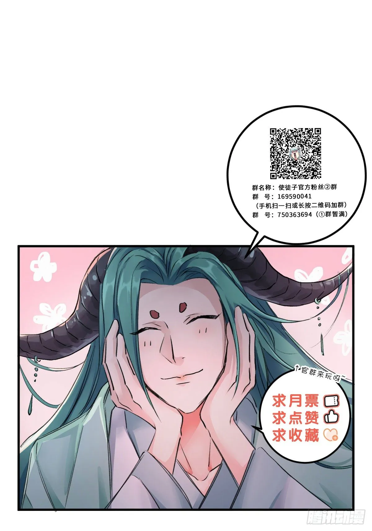 我守护的是你 第58页