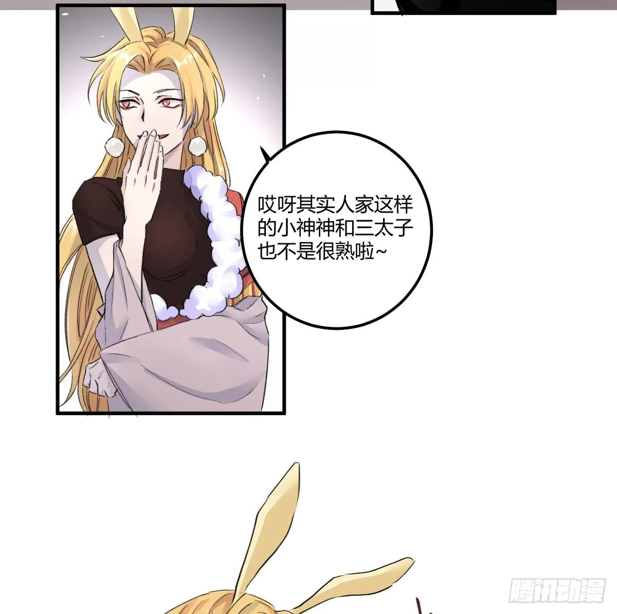 月老的传说 第28页