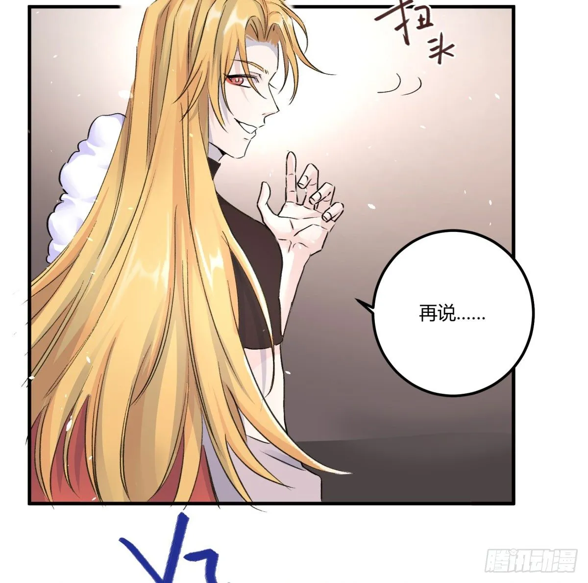 月老的传说 第29页