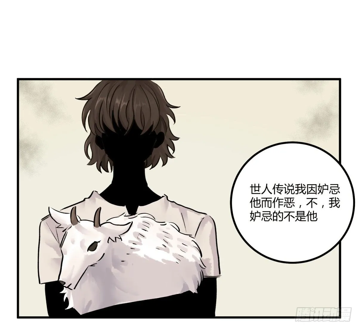 老苍，你真不聪明 第25页
