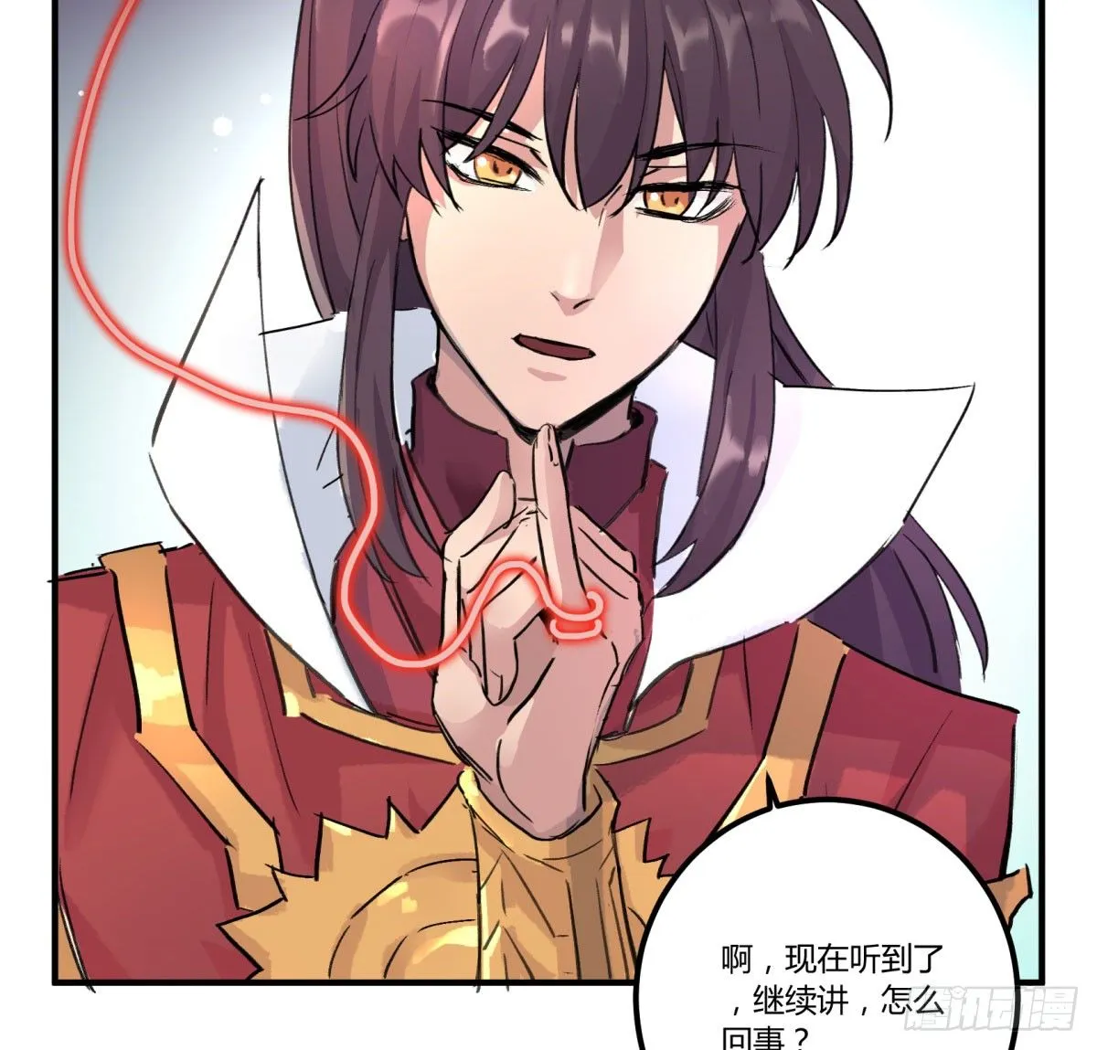 监视者 第13页