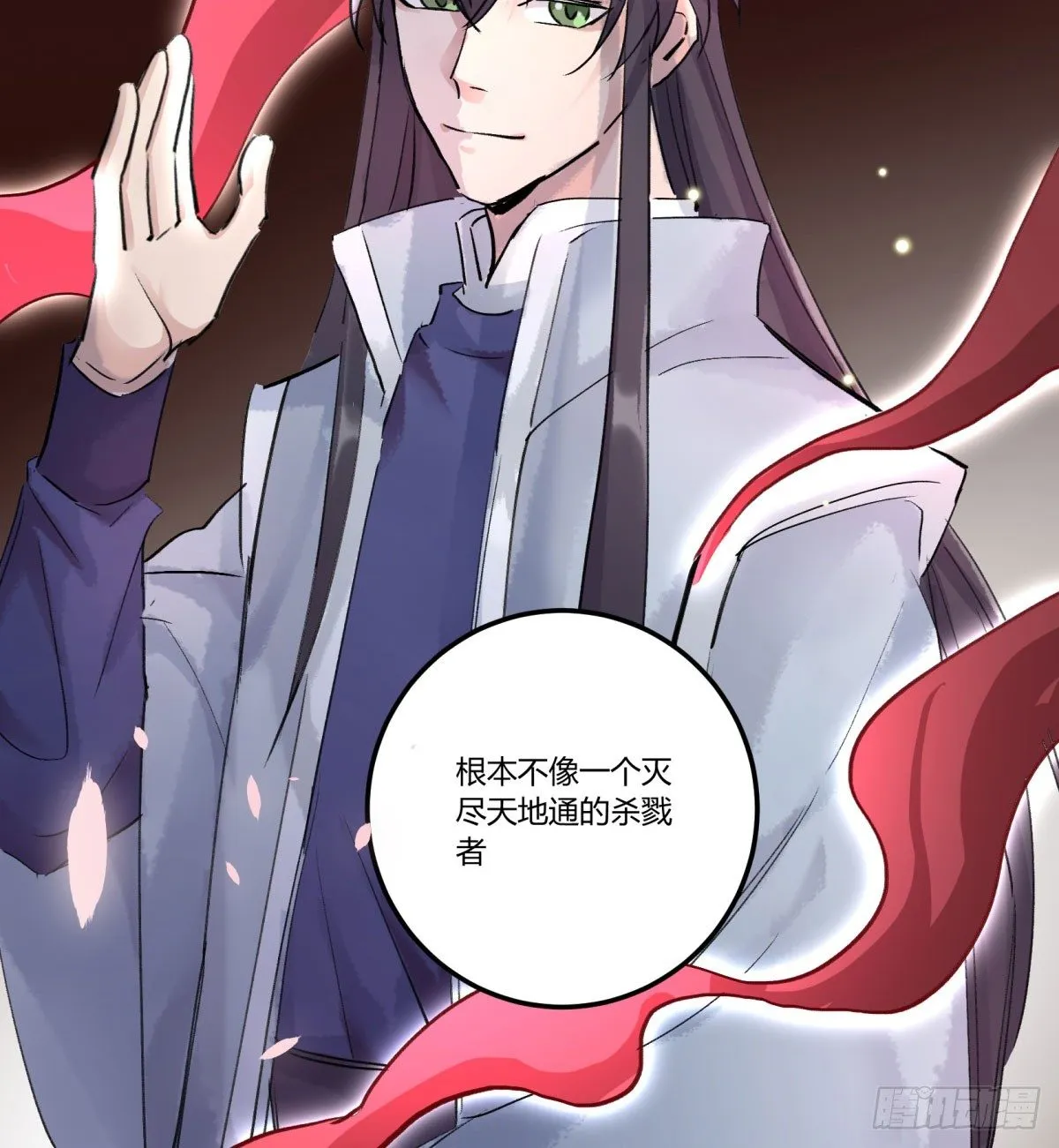 监视者 第45页