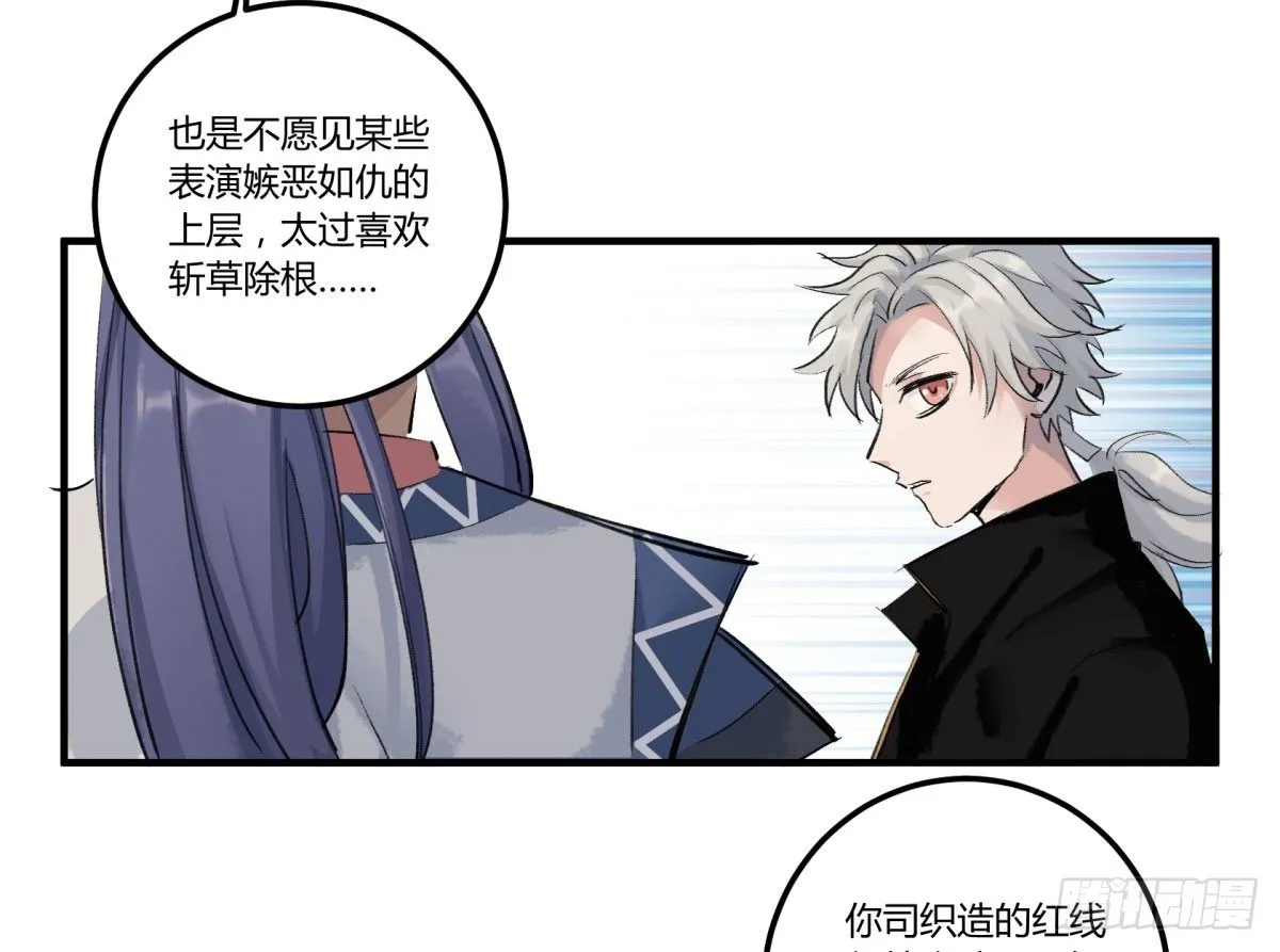 监视者 第61页