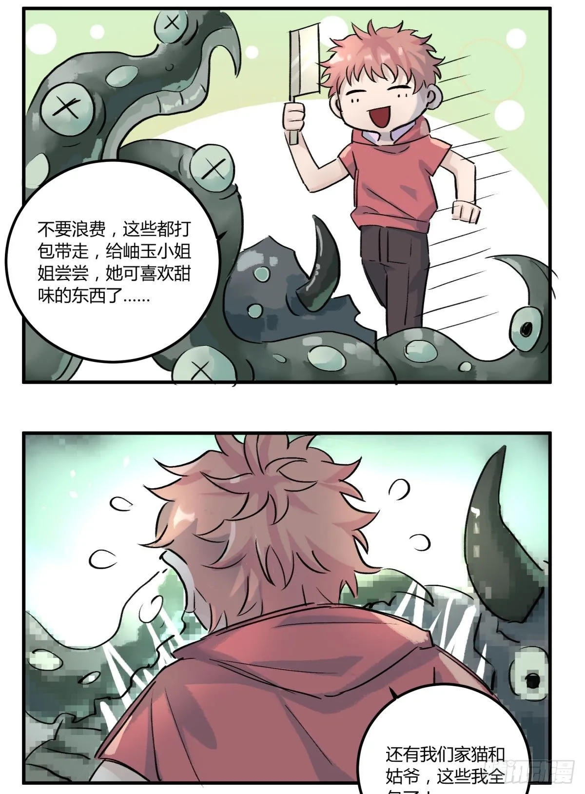 红线 第4页