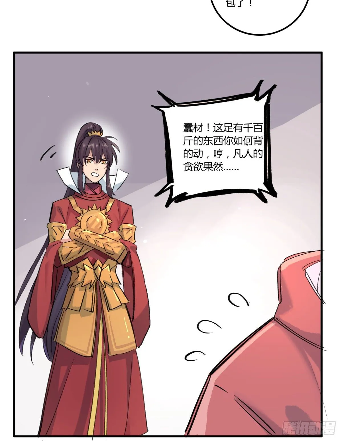红线 第5页
