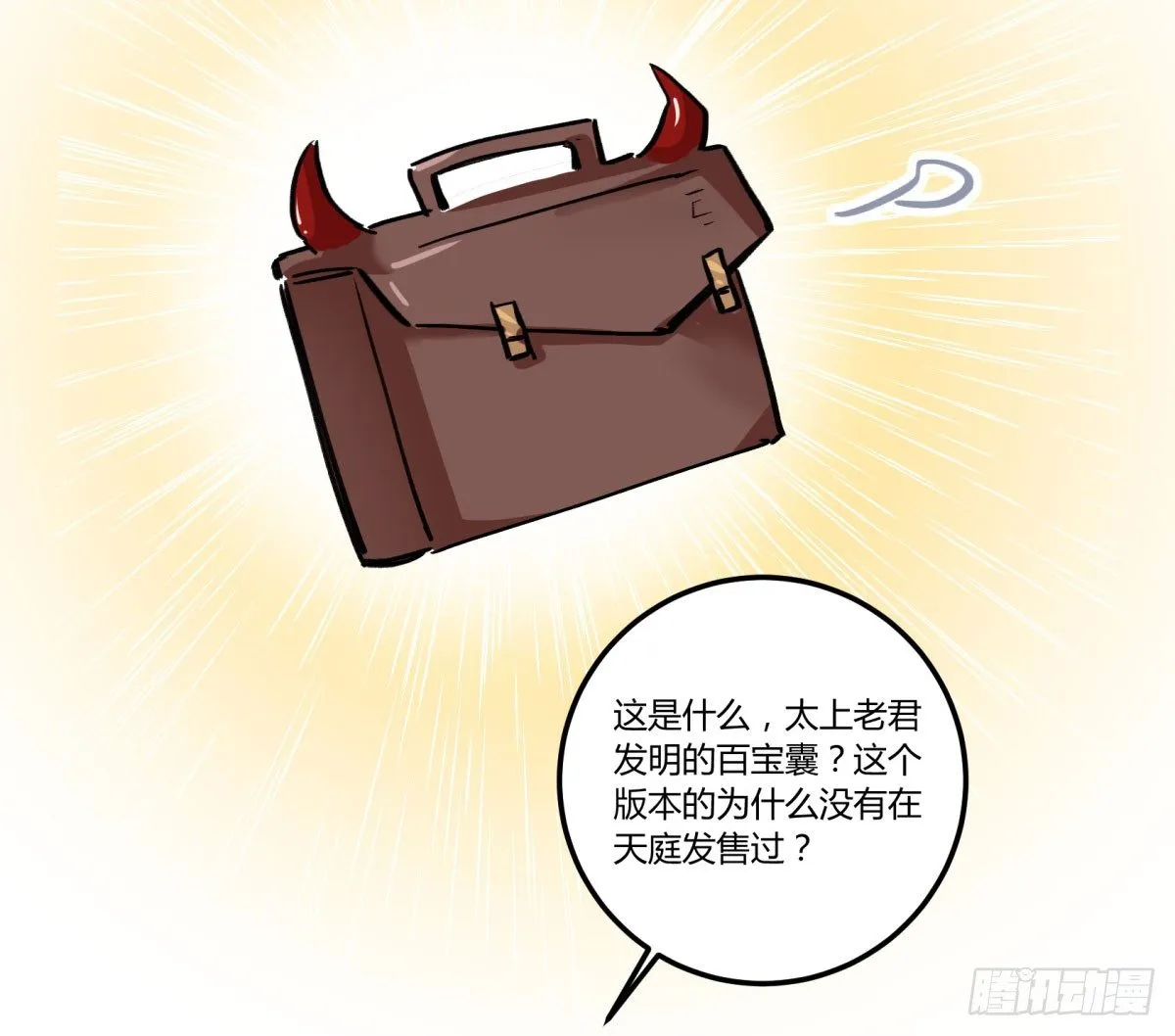 红线 第11页
