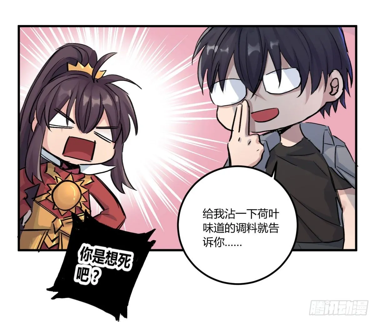 红线 第13页