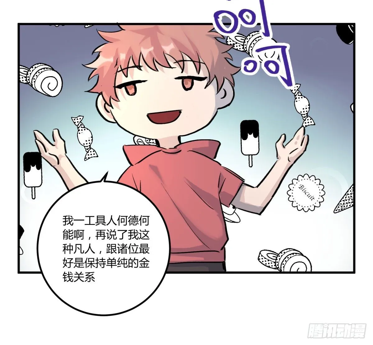 红线 第15页
