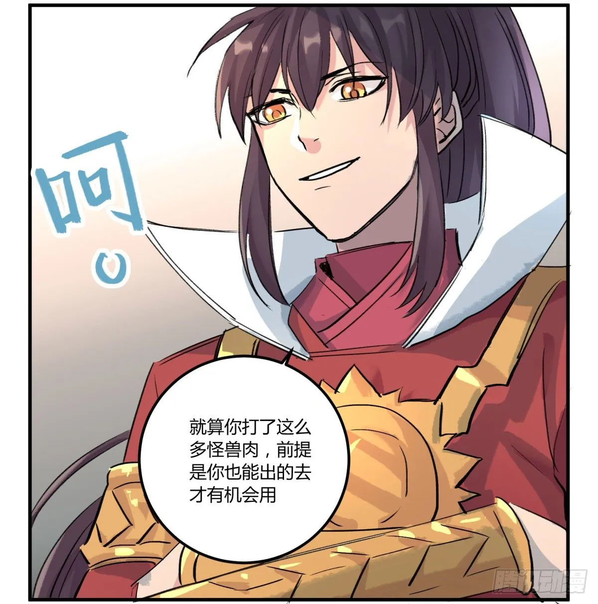 红线 第17页