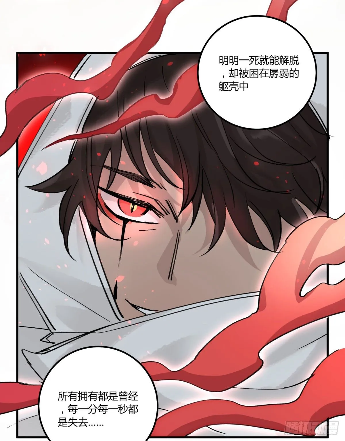 红线 第23页