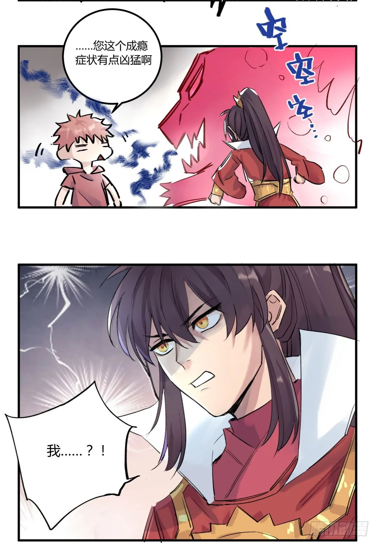 红线 第27页