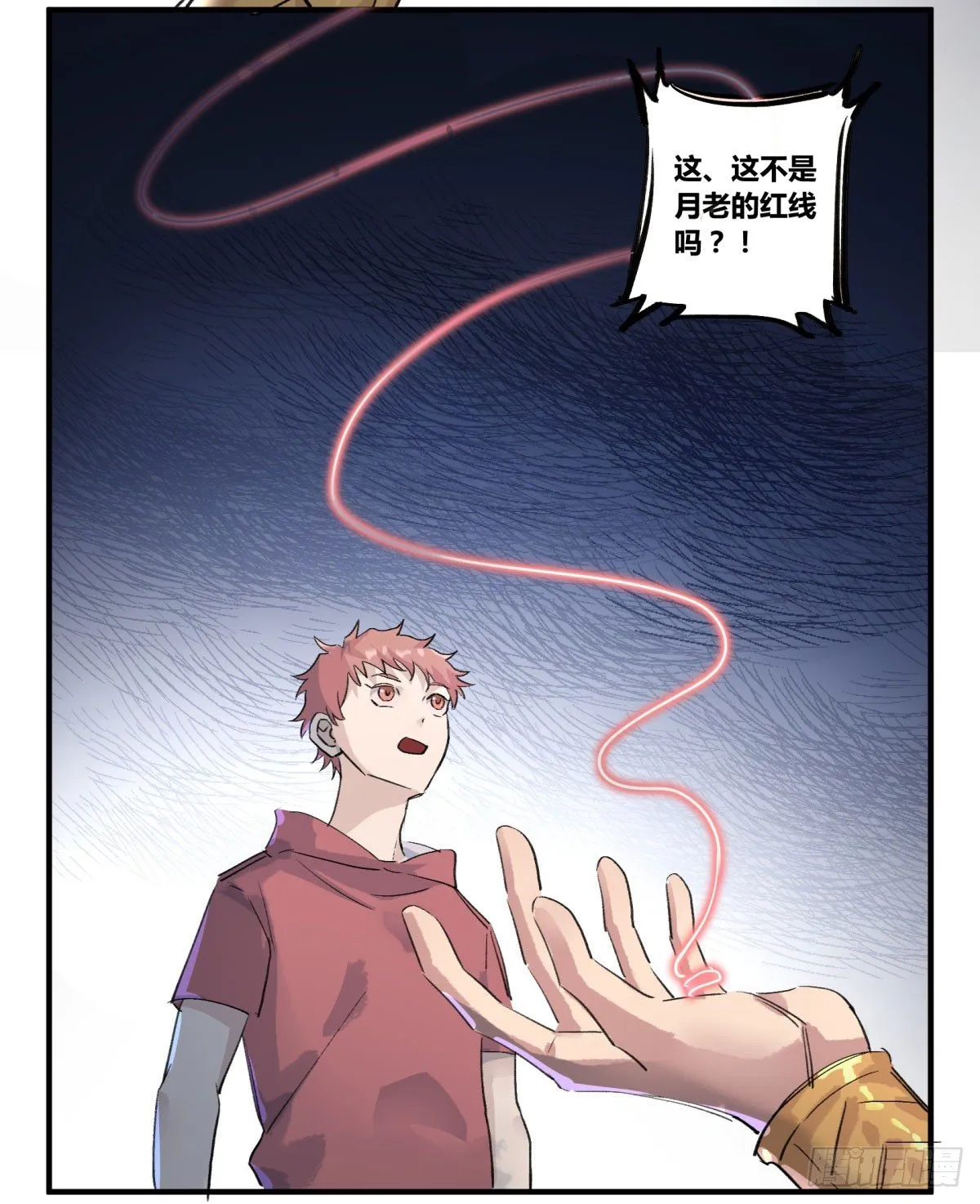 红线 第31页