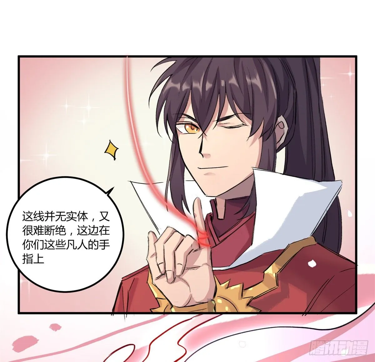 红线 第36页