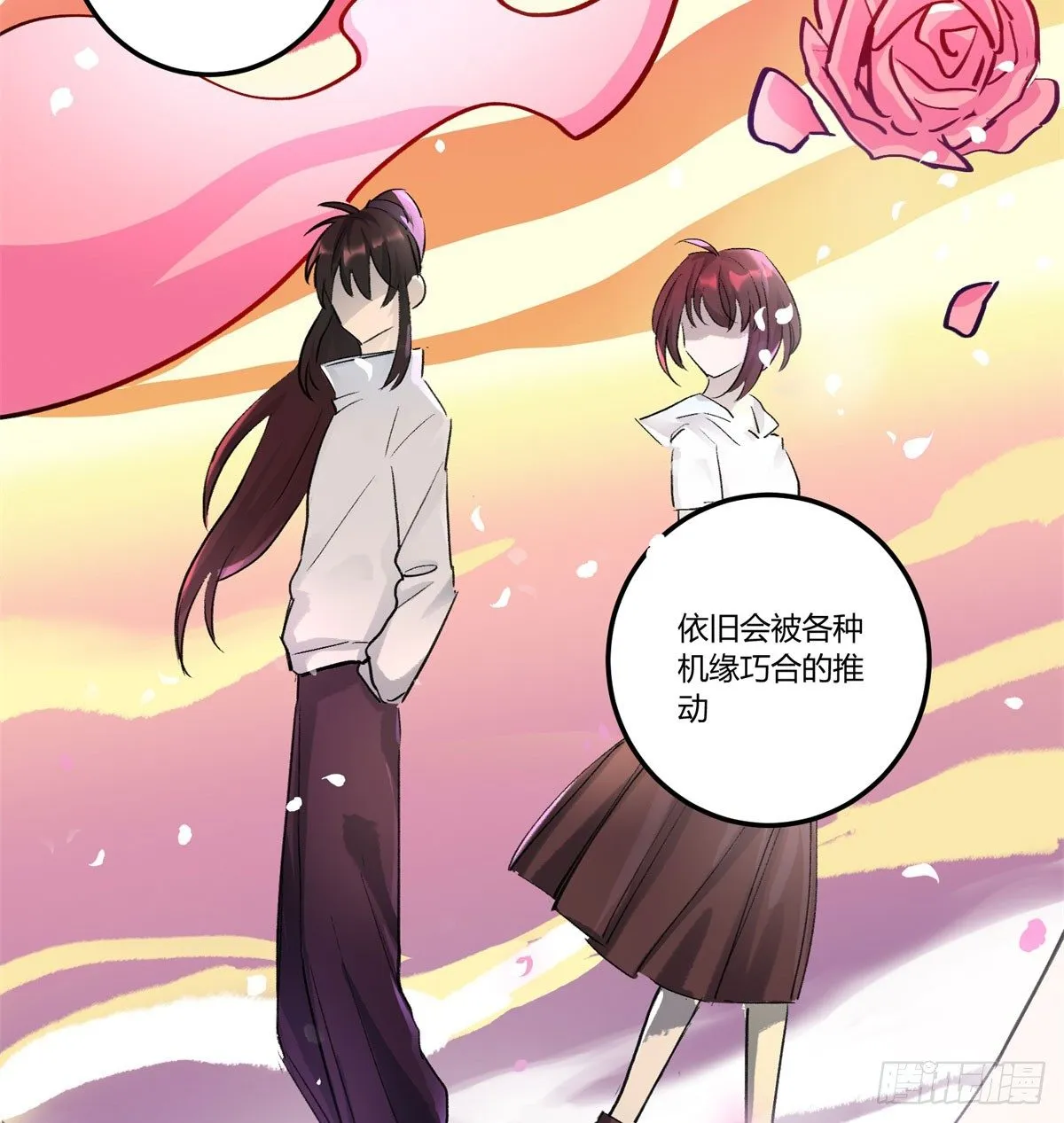 红线 第38页