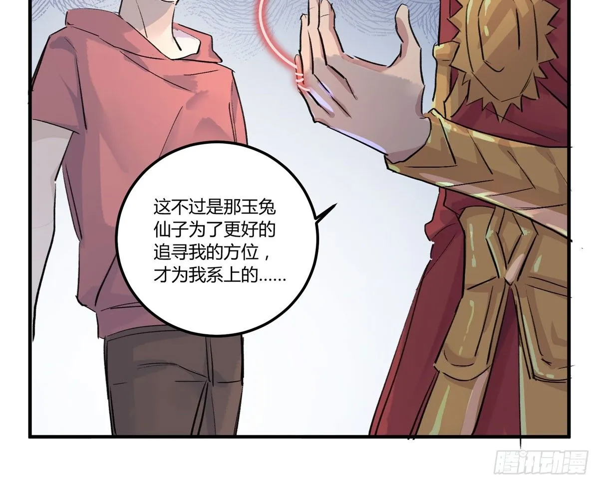 红线 第43页