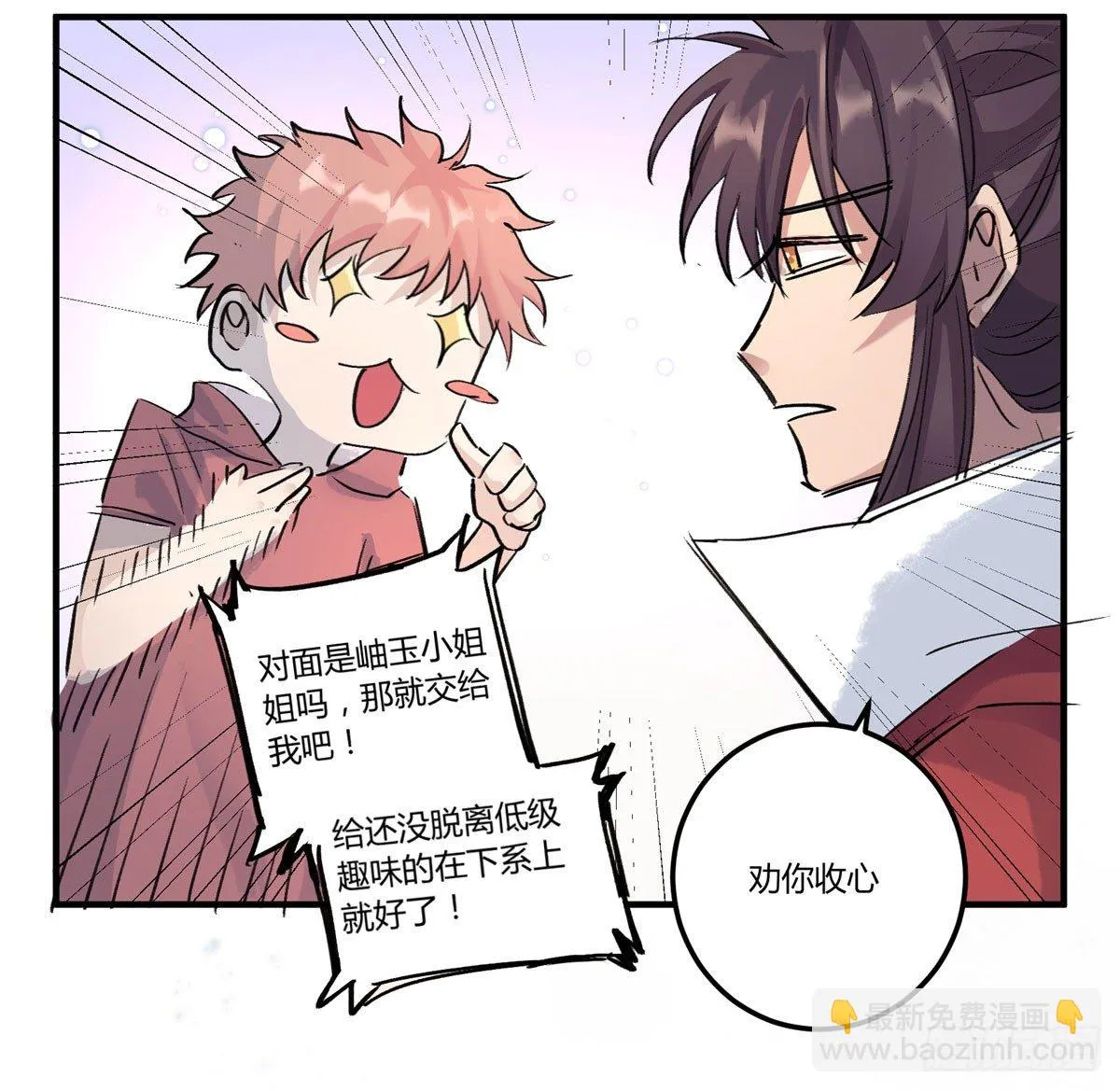红线 第44页
