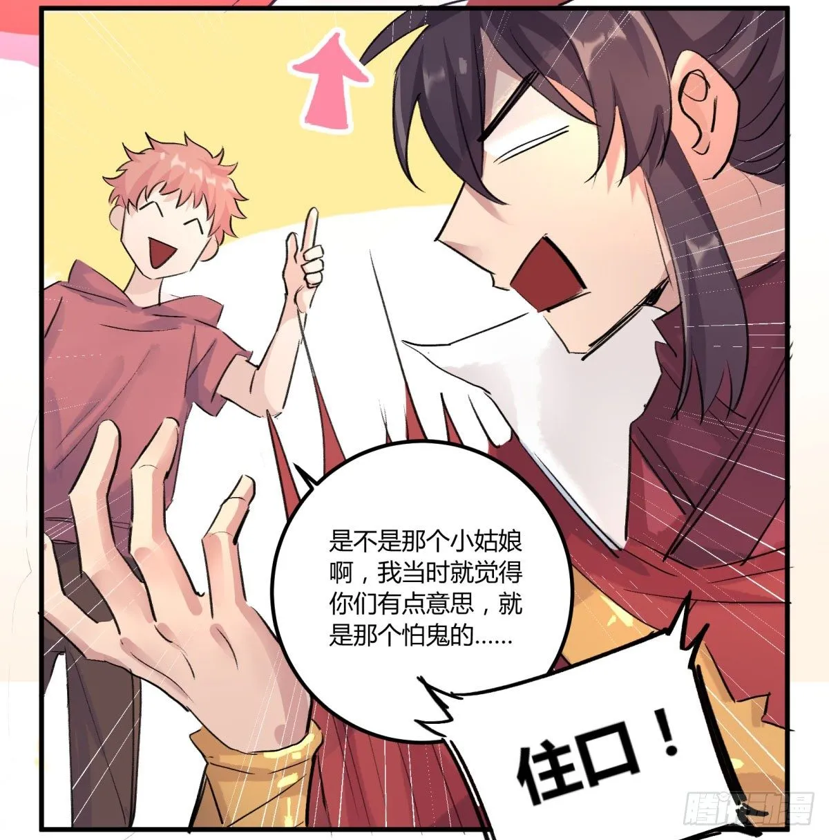 红线 第47页