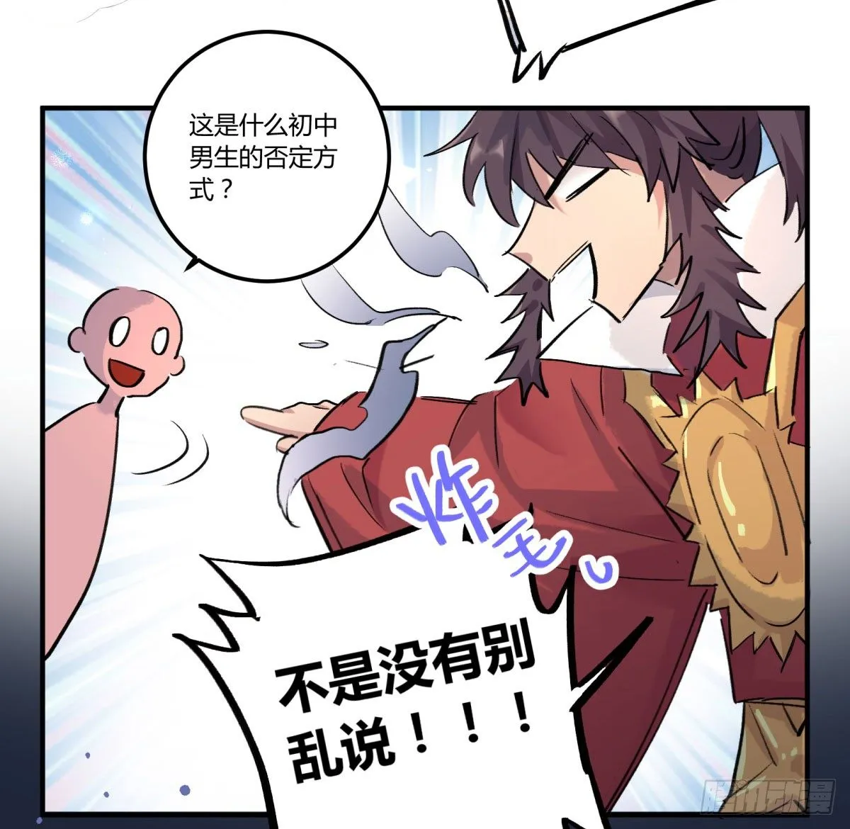 红线 第48页