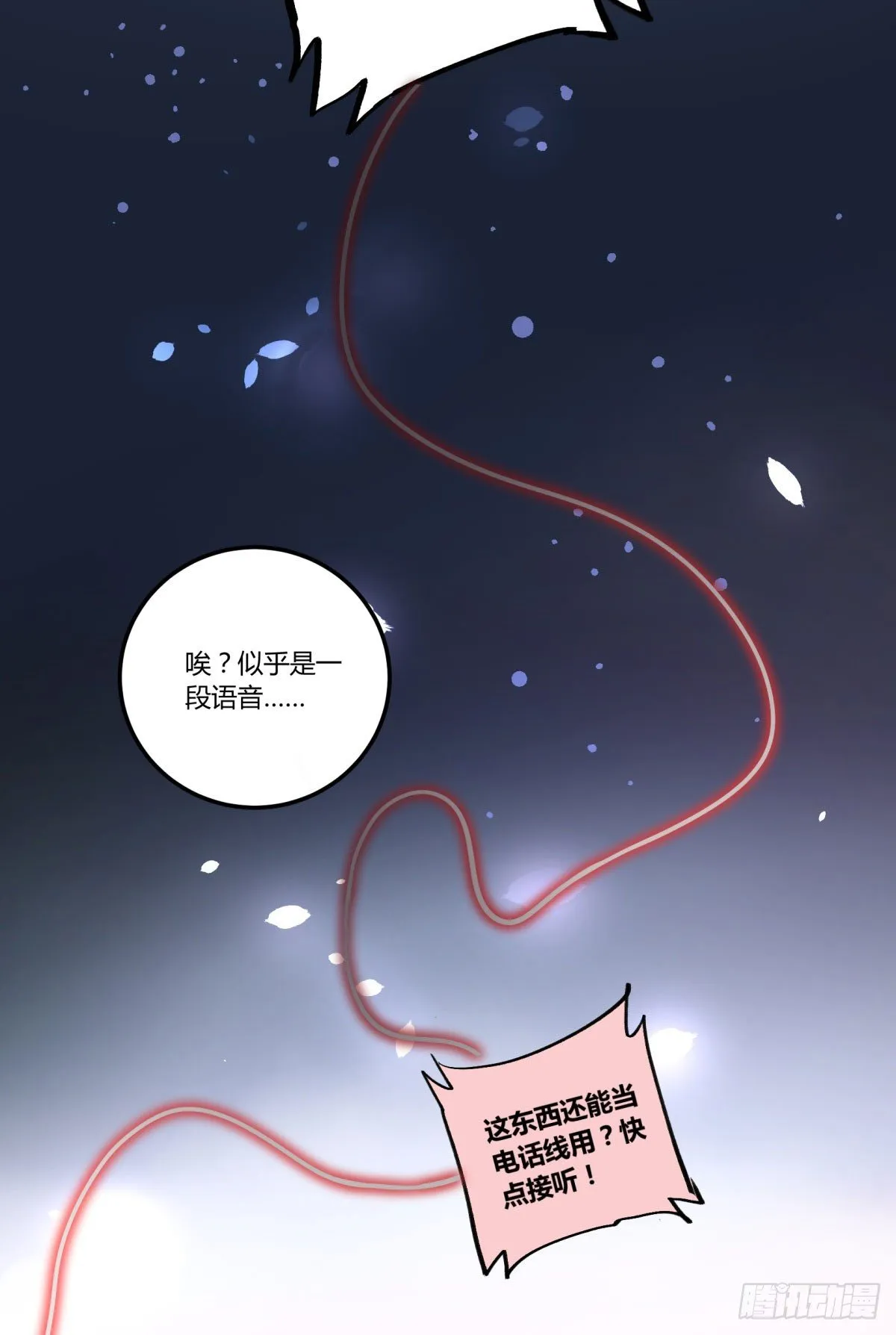 红线 第49页