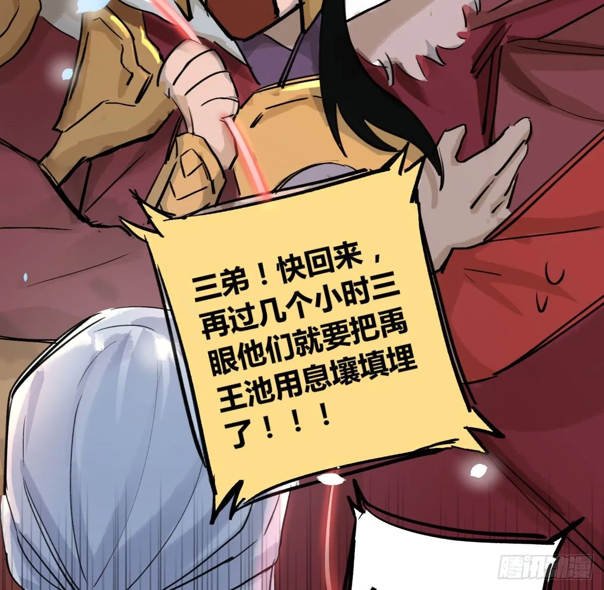 红线 第52页