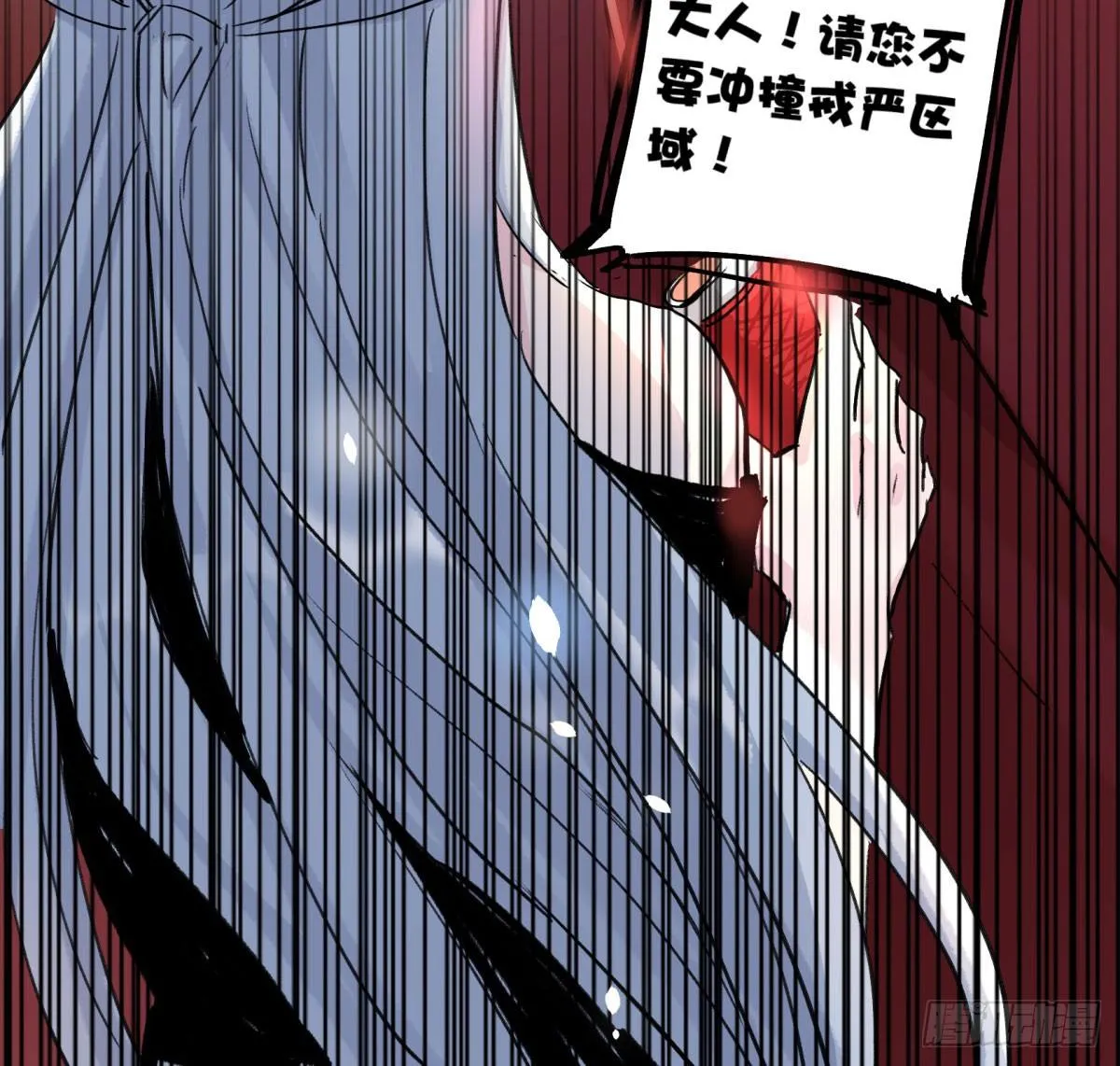 红线 第53页