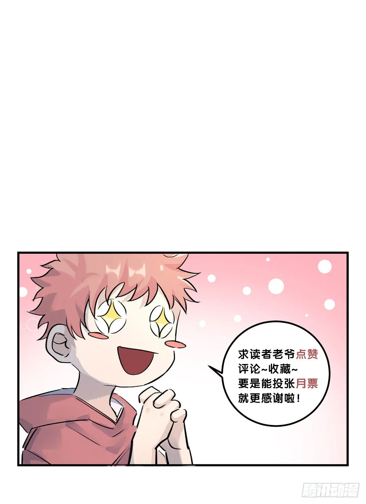 红线 第55页
