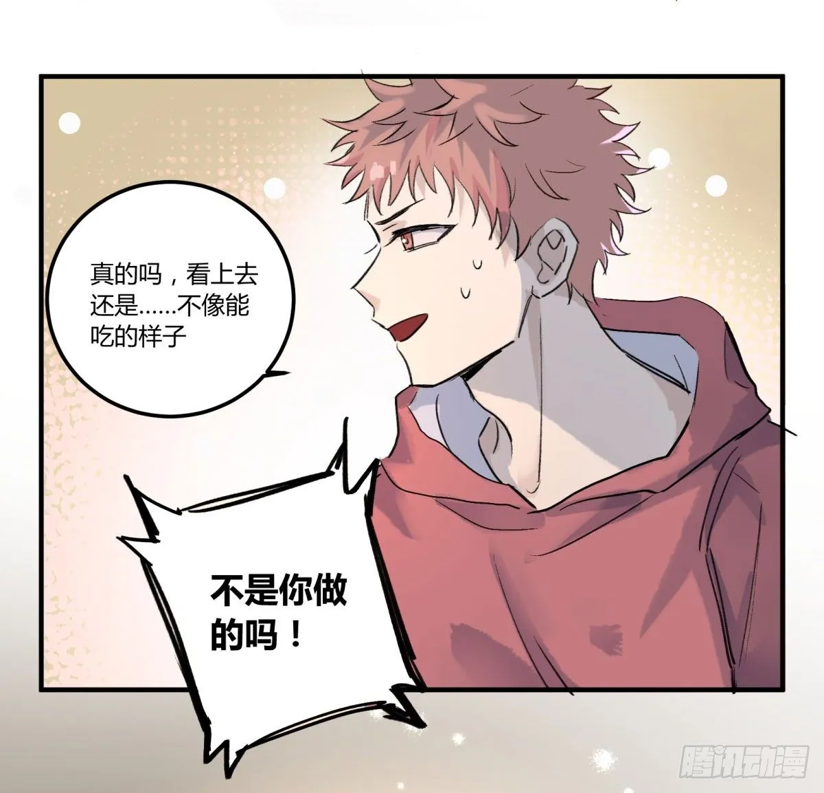吃饭了 第34页