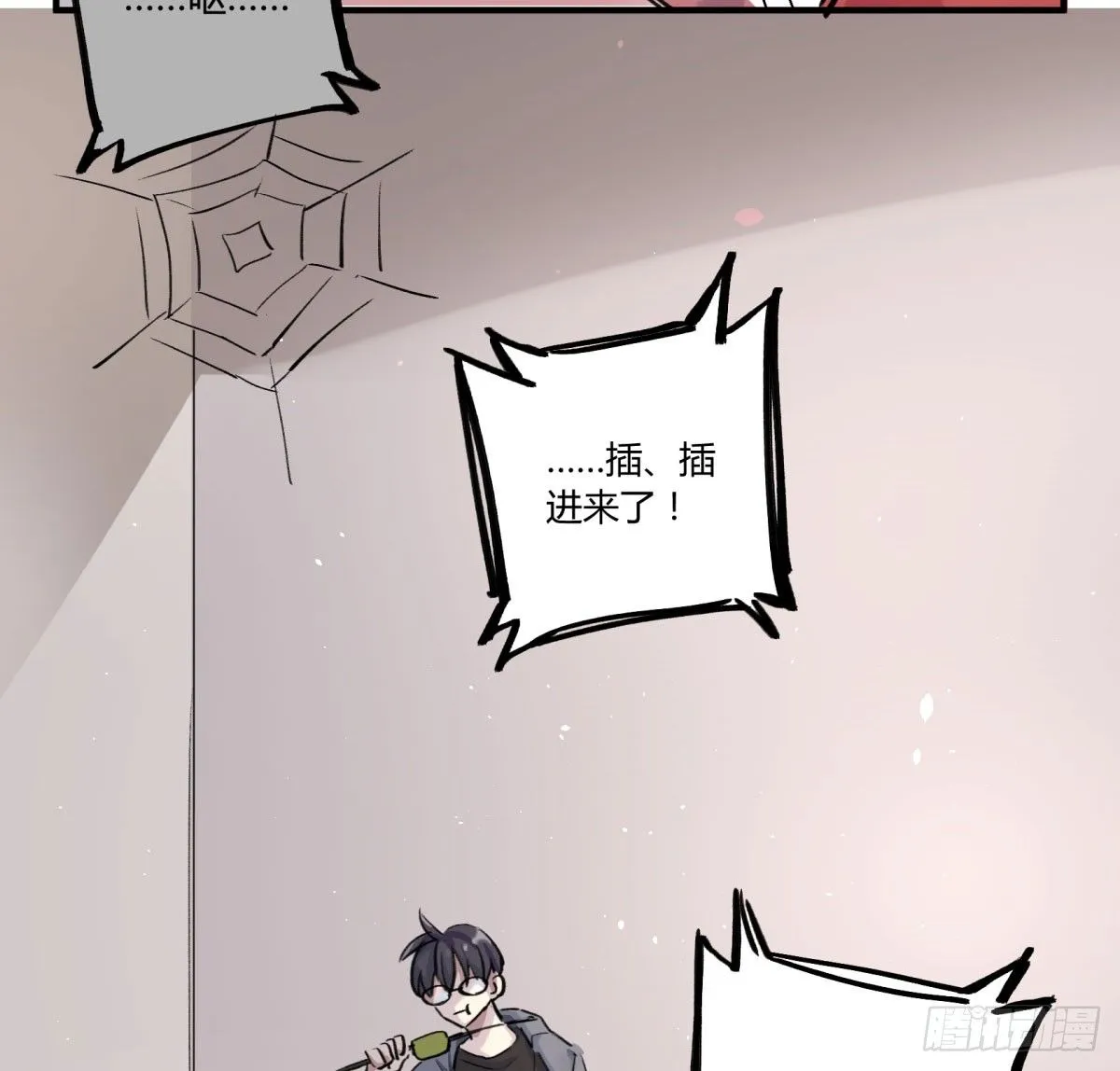 吃饭了 第38页