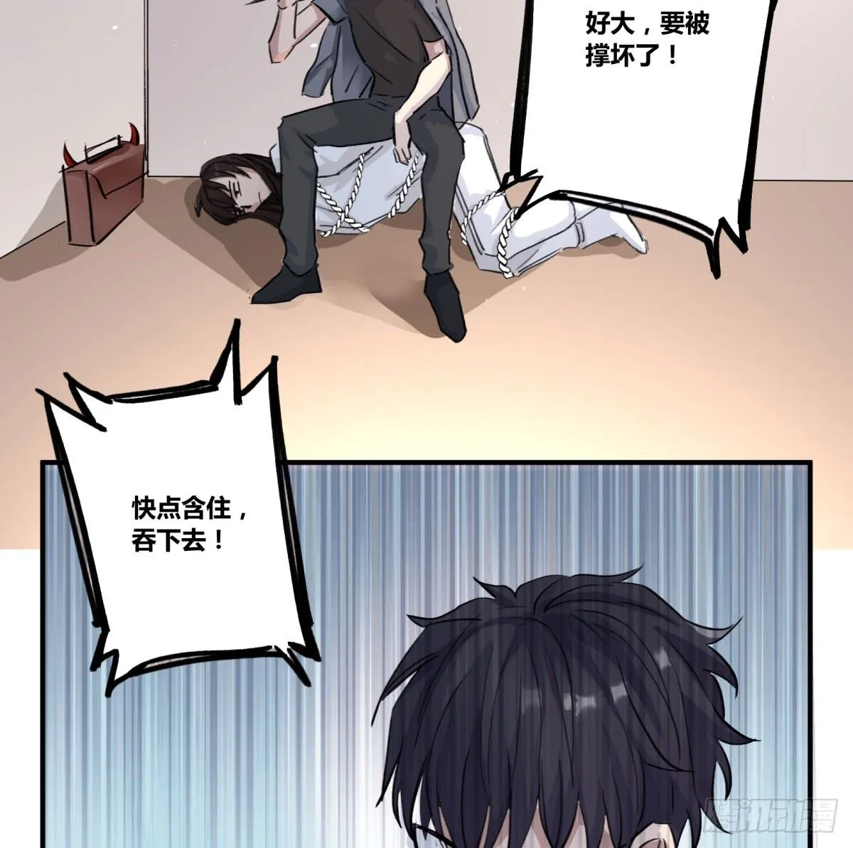 吃饭了 第39页