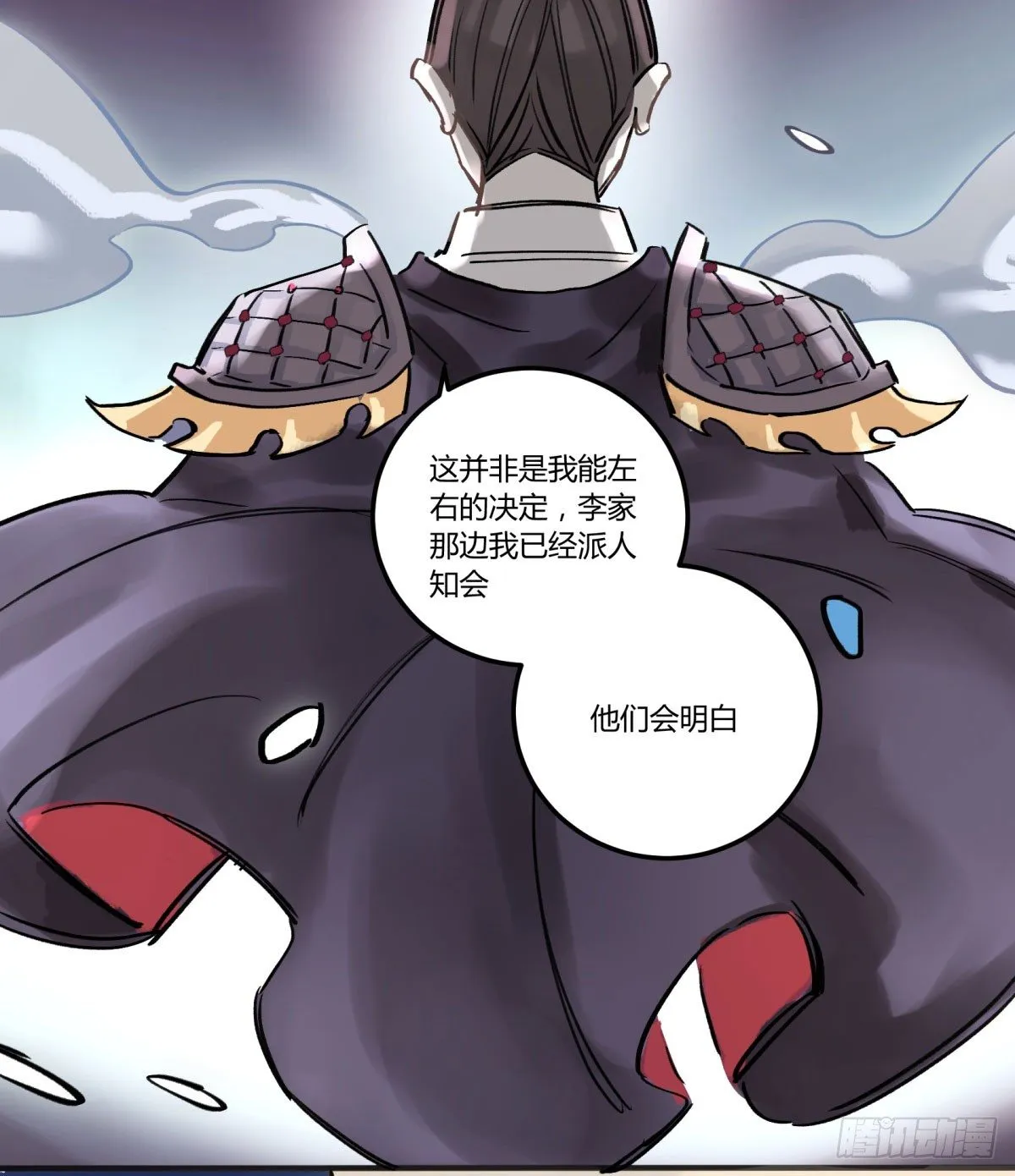 天道无常 第21页