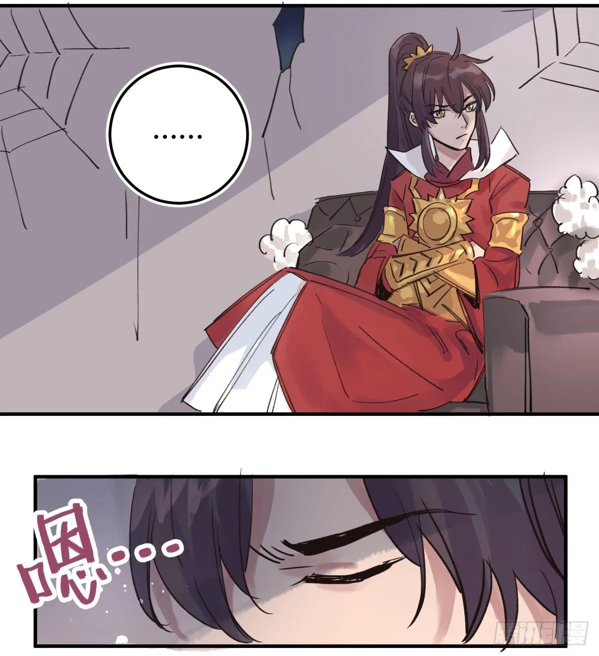 天道无常 第36页