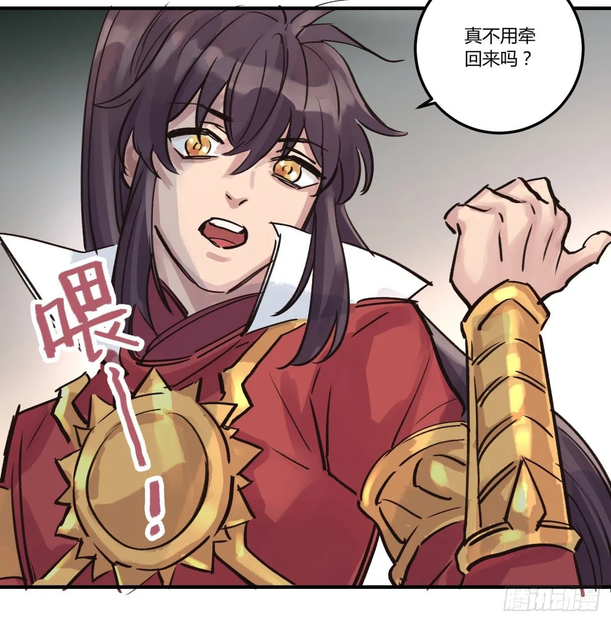 天道无常 第39页