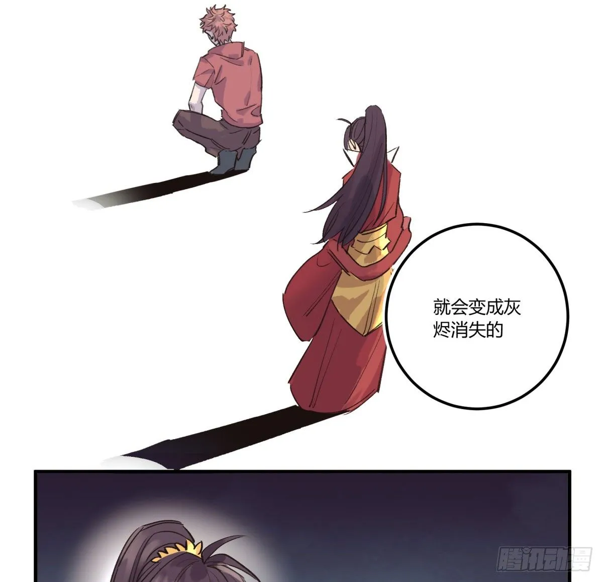 天道无常 第41页