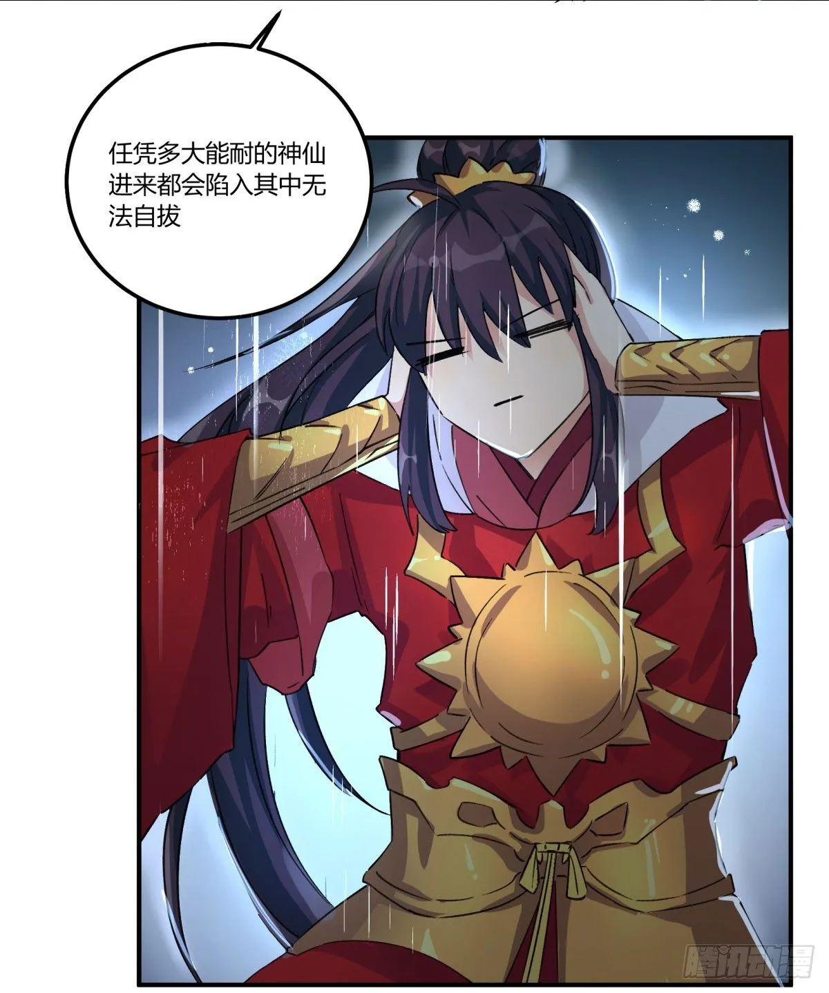 真香警告！ 第47页