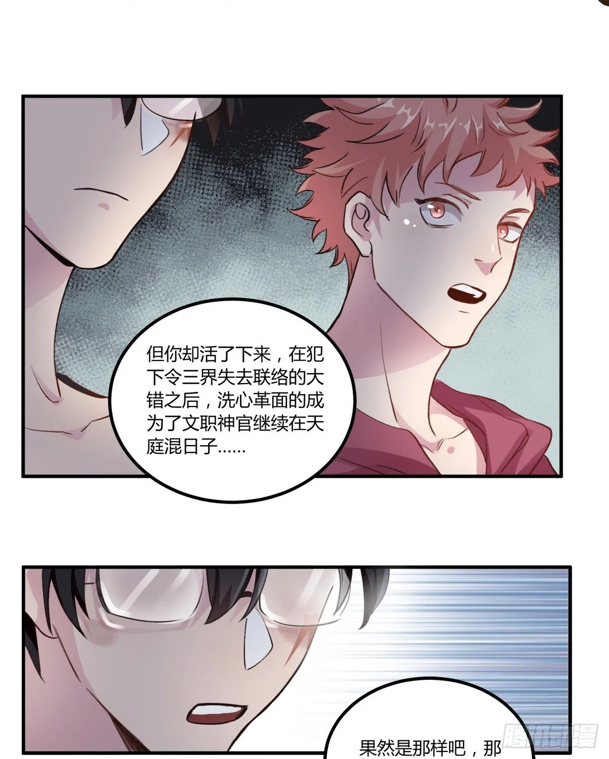 姓苍，名意远 第3页