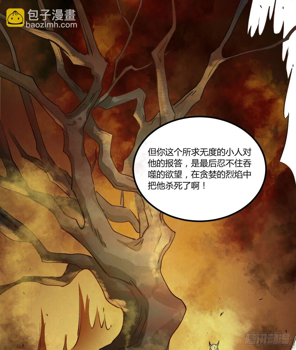 姓苍，名意远 第5页