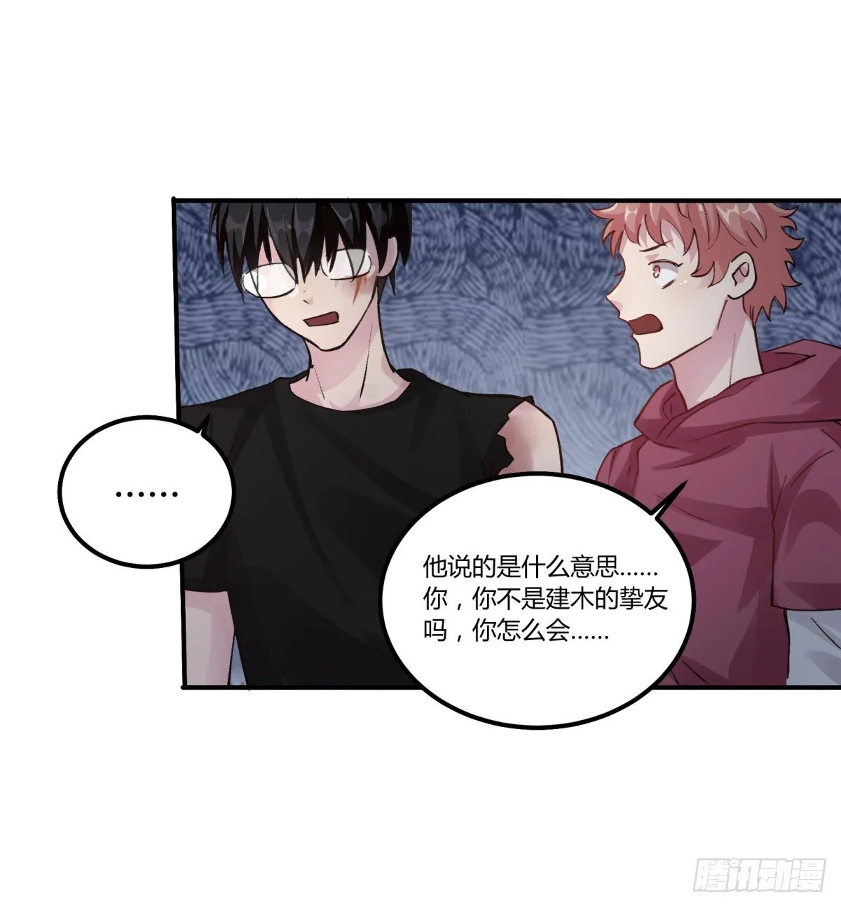 姓苍，名意远 第7页
