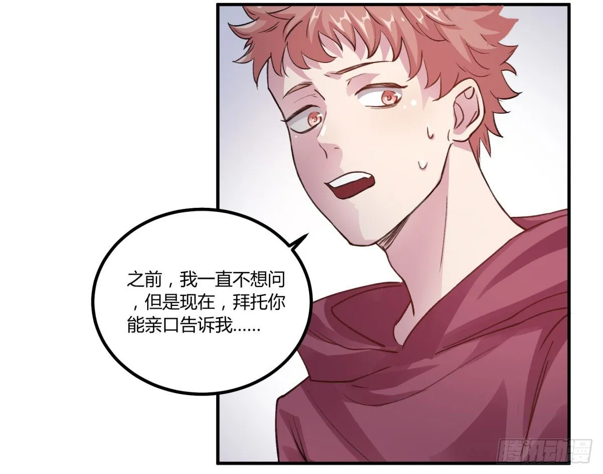 姓苍，名意远 第9页
