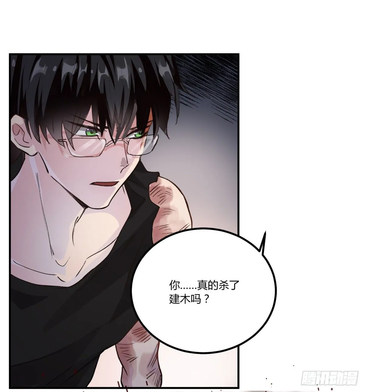 姓苍，名意远 第10页