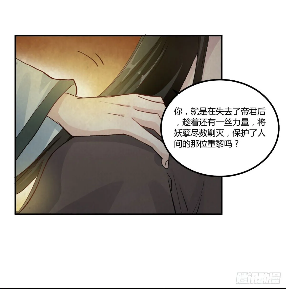 姓苍，名意远 第13页